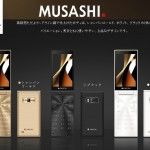 Freetel Musashi 2
