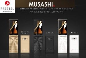 Freetel Musashi 2